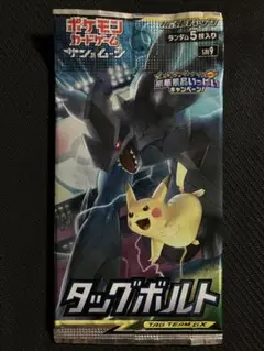 ポケモンカードゲーム タッグボルト 未開封パック 1パック 初回生産版