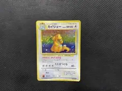 2026年最新】ポケモンカード 旧裏 カイリューの人気アイテム - メルカリ