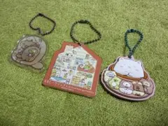 すみっコぐらし キーホルダー 3個セット