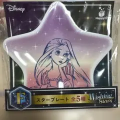 ディズニー　ハッピーくじ　ラプンツェル スタープレート