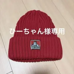 BEN DAVIS ニットキャップ バーガンディ