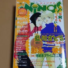 月刊ウイングス　WINGS 36冊 2025年最新】月刊ウィングスの人気アイテム - メルカリ
