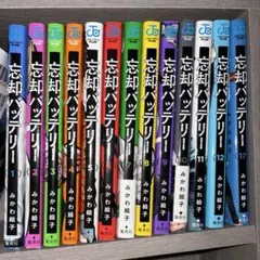 2025年最新】忘却バッテリー 全巻の人気アイテム - メルカリ