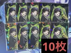 ツイステ ツインウエハース リリア スケアリー