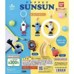BANDAI PUPPET SUNSUN ゾンゾン めじるしアクセサリー