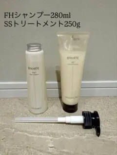 バイカルテ　CH280ml+HS250g+ミルク　新品未開封 正規販売店】BYKARTE | バイカルテ — hair resort Bay Shore NY