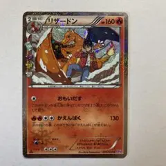 リザードン U CP3 ポケキュンコレクション 005/032 - メルカリ