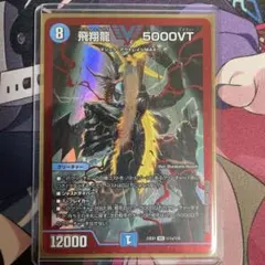 2026年最新】5000VT 赤の人気アイテム - メルカリ