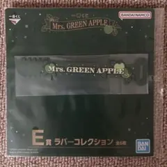 ミセスグリーンアップル　一番くじ