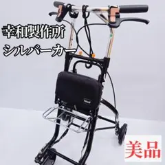 ✨極美品✨ 島製作所 シルバーカー エアウォーカー 保冷バックタイプ