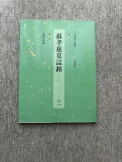 2025年最新】書道技法講座の人気アイテム - メルカリ
