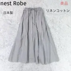 【美品】ネストローブ〈日本製〉コットンリネンギャザースカート　ウエストゴムのサムネイル