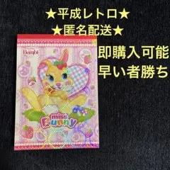 ミスバニー　ボリュームメモ　うさぎ　とんすけ　さくらんぼ　ハート　花　ピンク