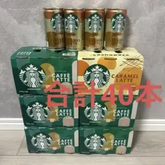 Starbucks ブラック カフェラテ 缶コーヒー おまとめセット - メルカリ