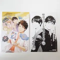 妖怪アパートの幽雅な日常　深山和香　購入特典　アニメイト　イラストカード　33巻