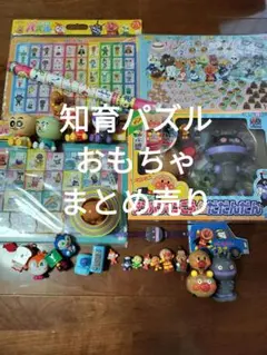 【まとめ売りセット】アンパンマンごうとだだんだん　パズル　フィギュア