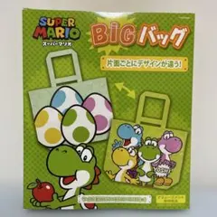 スーパーマリオ BIGバッグ ヨッシー　箱なし配送