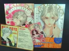 きみとバラ色の日々 1巻2巻 全巻セット 即購入⭕