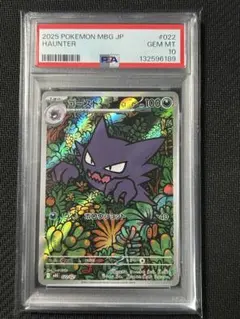 【PSA10】ゴース ゴースト AR 2連番 ① ゴースト(AR仕様)【-】{022/021} - カードラッシュ[ポケモン]