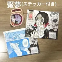 2026年最新】鬼滅の刃カレンダーの人気アイテム - メルカリ