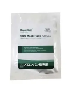 SRS Mask Pack Celtit 値下げ交渉可能！！ - メルカリ