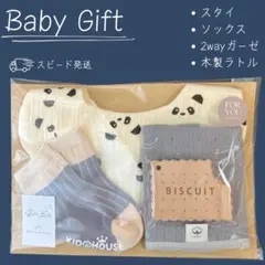 出産祝い 男の子