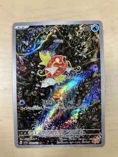 ポケモンカード コイキング AR SV1a トリプレットビート 080/073