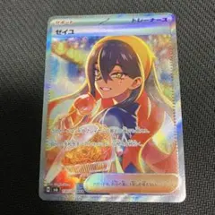 2026年最新】ゼイユ SARの人気アイテム - メルカリ