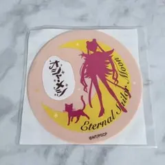 セーラームーン ✕ 日清 オシャーメシ フタ止めコースター