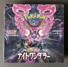 ポケモンカードゲーム ナイトワンダラー シュリンク付き 1BOXのサムネイル