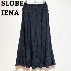 現行SLOBE IENA ロングスカート 黒ブラック Aライン フレア ドット柄