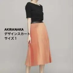 【美品】AKIRA NAKA ／アキラナカ　 ダーリーンプリーツスカート