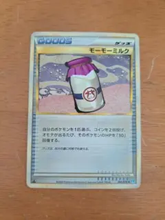 モーモーミルク ポケモンカード 066/070