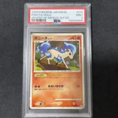 【PSA10】ポニータ LV.17 ホロ 色違い アルセウス光臨 1ED dpt PSA10】ポニータ LV.17 ホロ 色違い アルセウス光臨 1ED dpt - メルカリ