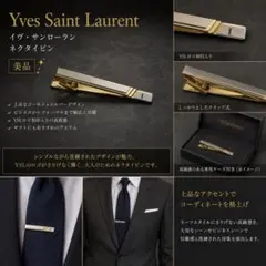 2026年最新】Yves Saint Laurent メンズ ネクタイピンの人気アイテム
