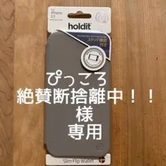 holdit iPhone 13専用 フリップケース トープ