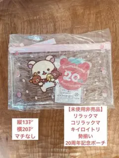 2025年最新】リラックマメモリアル2の人気アイテム - メルカリ