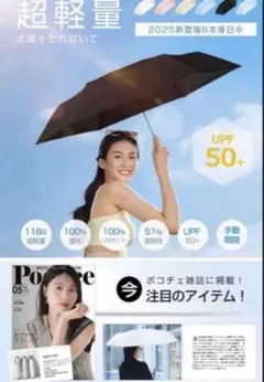 日傘 UVカット率 100% 完全遮光 遮熱 JIS認証 折り畳み日傘 晴雨兼用