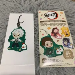 鬼滅の刃 ラバーストラップ ローソン Loppi HMV限定
