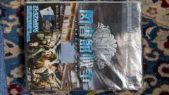 図書館戦争 PREMIUM BOX