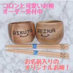 ramune☆様専用ページ