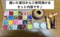 【初心者セット】シーリングワックススタンプセット