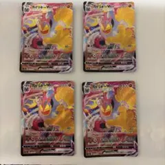ポケモンカード カイリキーVMAX 4枚セット まとめ売り