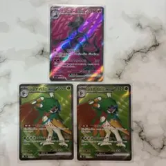 ポケモンカード エンニュートex ×1 ジュナイパーex ×2 ⭐︎3枚セット⭐︎