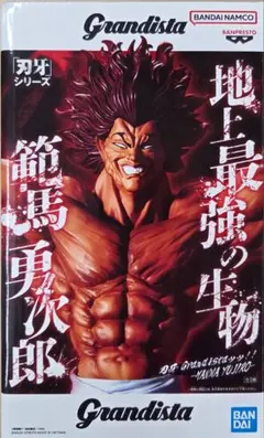 範馬勇次郎 フィギュア