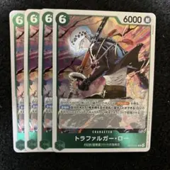 トラファルガー・ロー R OP13-031 4枚セット 受け継がれる意志