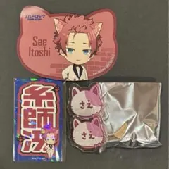 ブルーロック　ブルロ　糸師冴