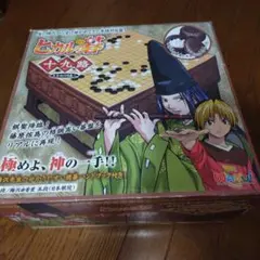2026年最新】ヒカルの碁 十九路 本格対局盤の人気アイテム - メルカリ