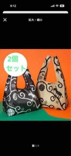 新品★カルディエコバッグ 2個セット 黒とベージュ