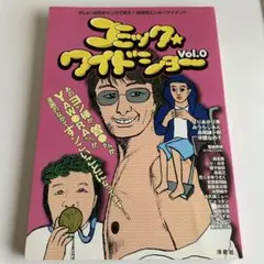 2025年最新】蛭子能収 絵の人気アイテム - メルカリ